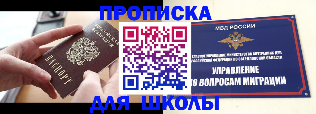 временная регистрация недорого в Североморске