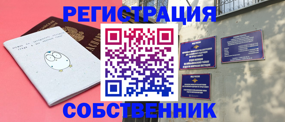 миграционный учет в Североморске