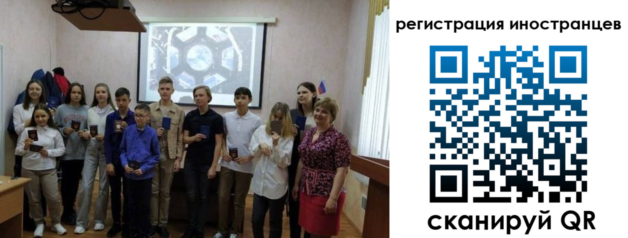 прописка для школы в Североморске