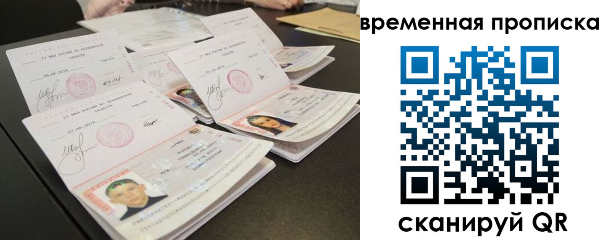 регистрация в Североморске