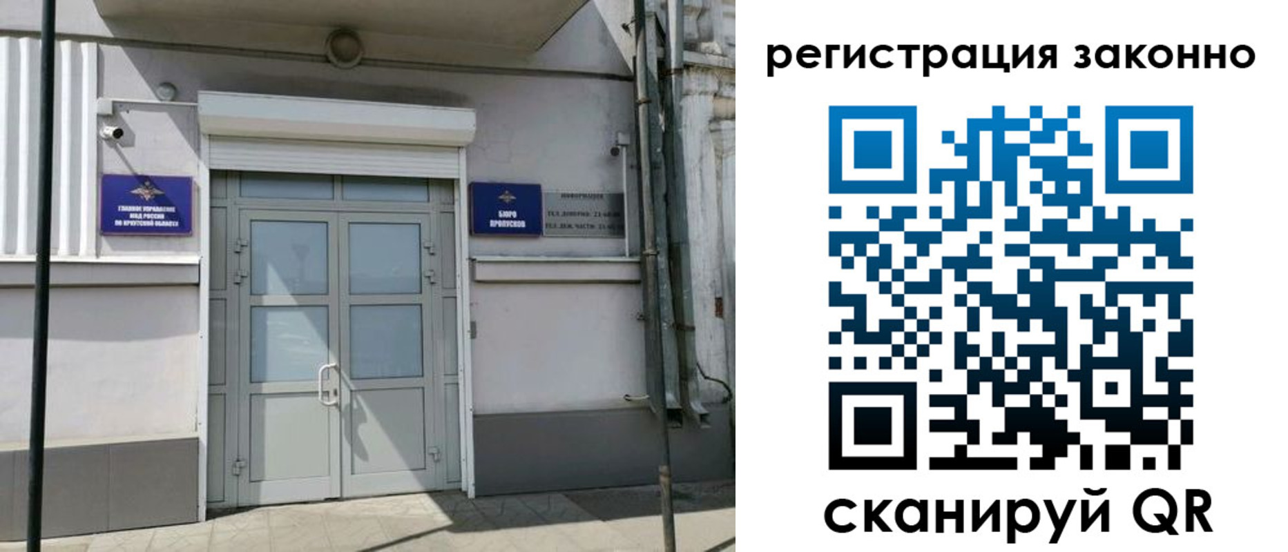 временная регистрация адрес в Североморске