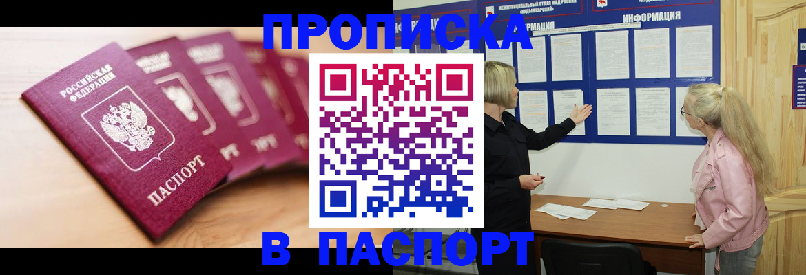 регистрация для дет. сада в Североморске