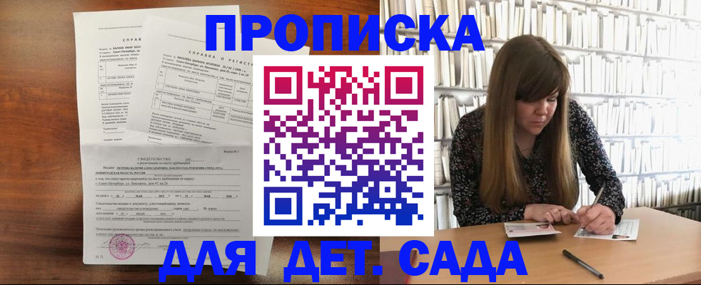 временная регистрация госуслуги в Североморске