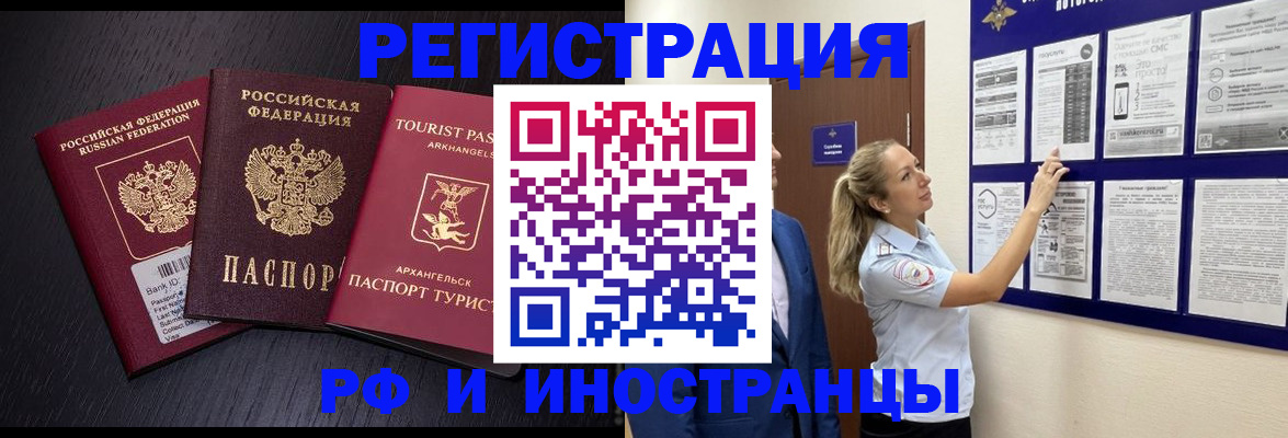 прописка паспорт в Североморске