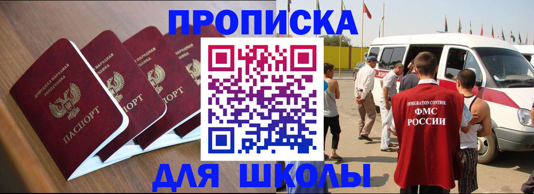 временная регистрация купить в Североморске