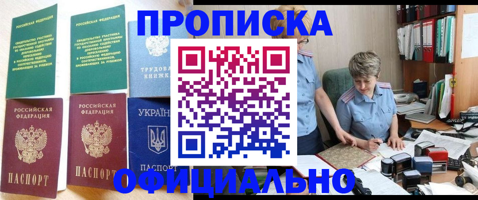 регистрация для дет. сада в Североморске